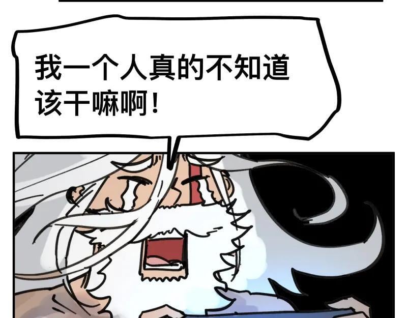 第84话 小小的重逢56