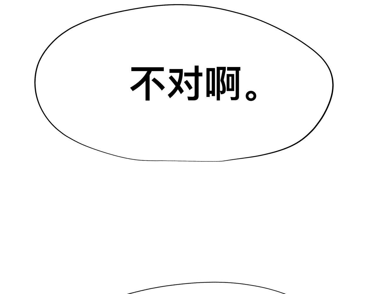 第5话 吃饱后的超能力47