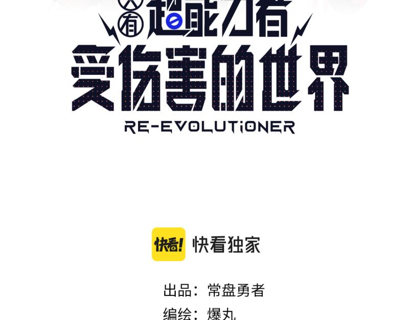第14话 洛克的“业余爱好”6