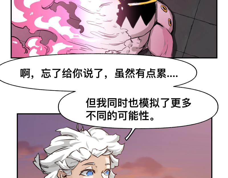 35话 圣殿十神的力量（四）24