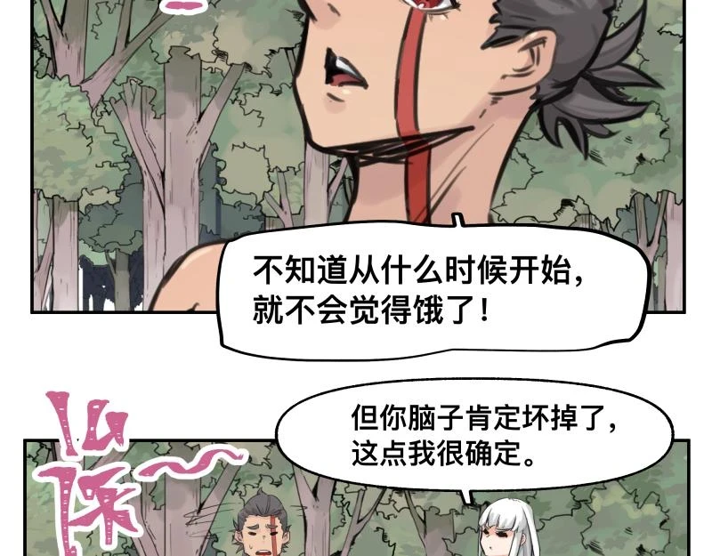 第52话 异世相遇25