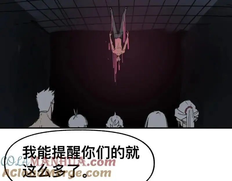 第97话 为了回到地球3