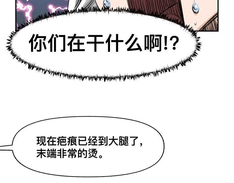 第38话 红色疤痕的变化51