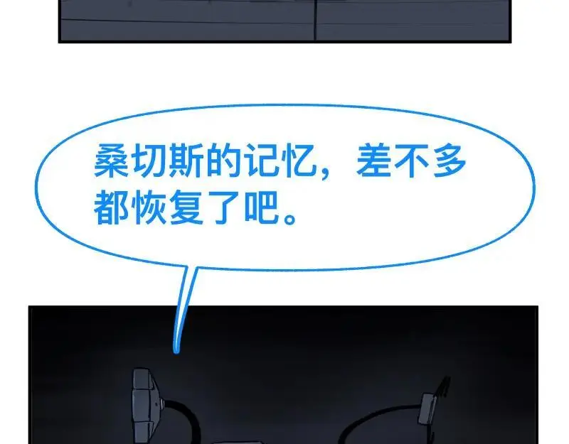 第86话 打开一切不幸的门10