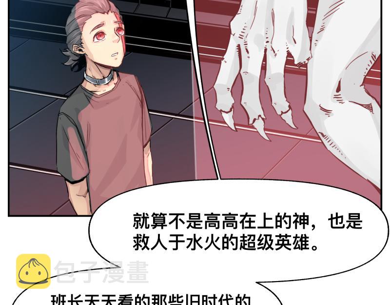 第14话 洛克的“业余爱好”11