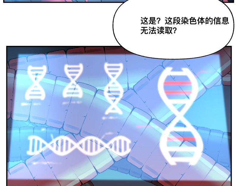 15话 乌图破茧成神26