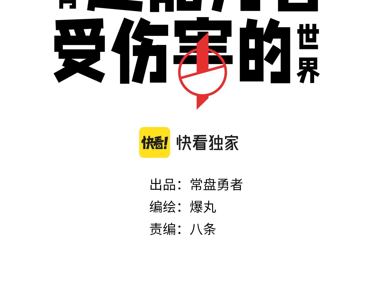 第4话 检测我的超能力2