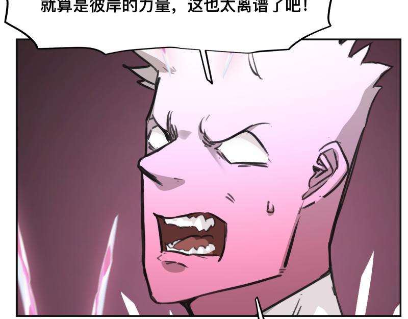 第34话 圣殿十神的力量（三）34
