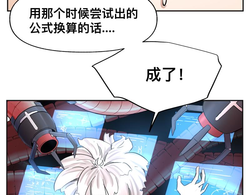 15话 乌图破茧成神29