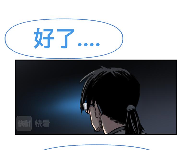 第48话 人类进化联合(上）3