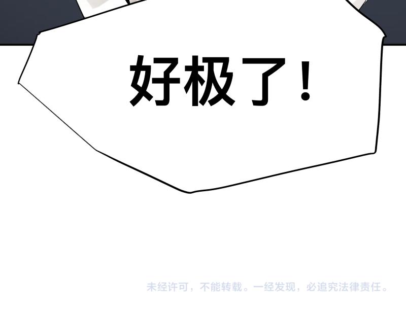 15话 乌图破茧成神75