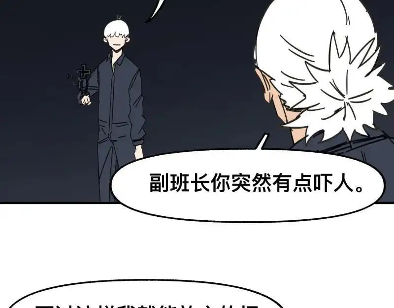 第91话 重获新“身”32