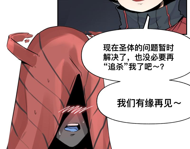第20话 告一段落，暂时的16