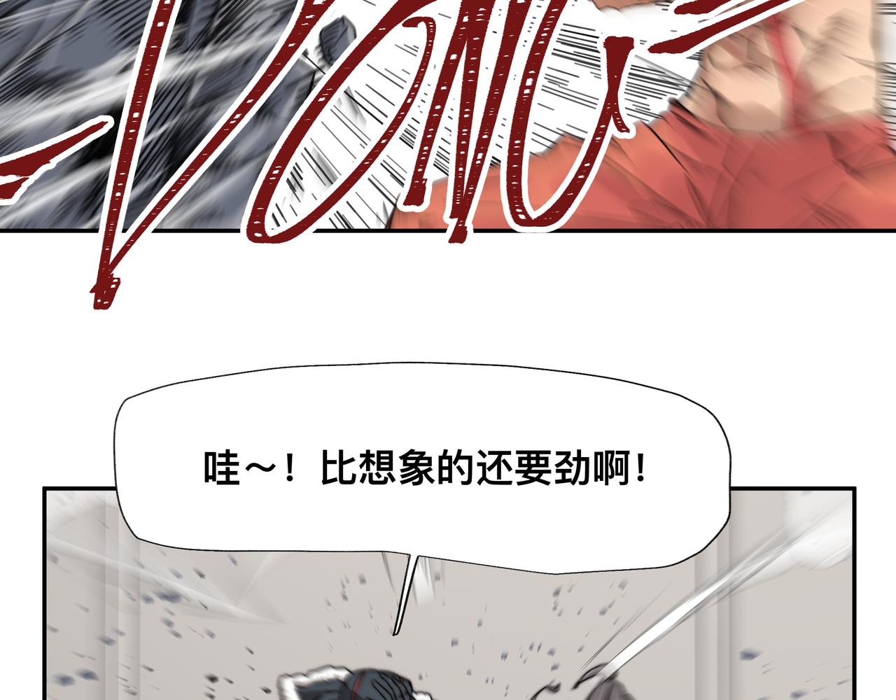 第5话 吃饱后的超能力14