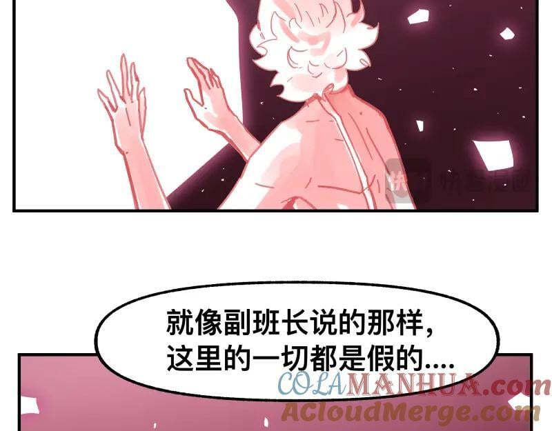 第83话 在某处醒来15