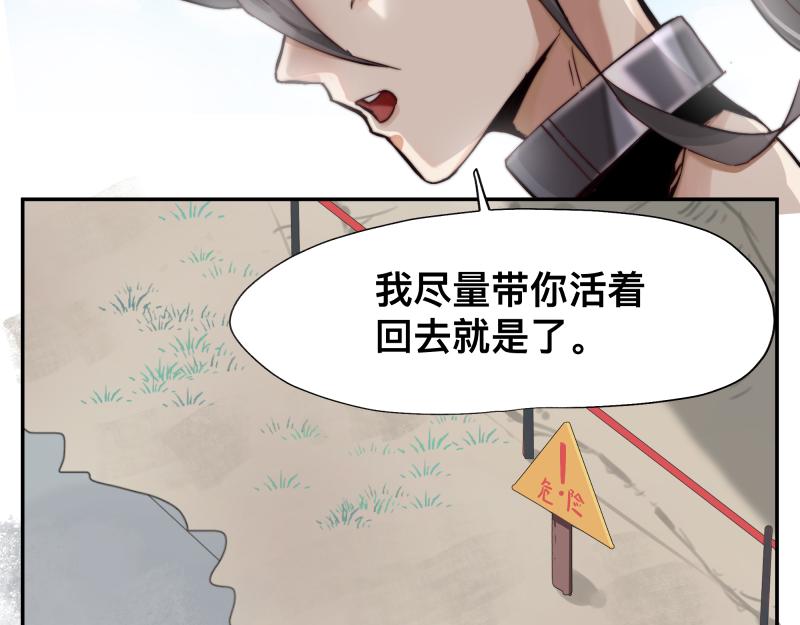 第7话 墙的外面9