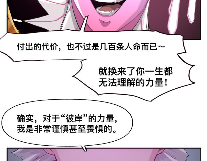第33话 圣殿十神的力量（二）23