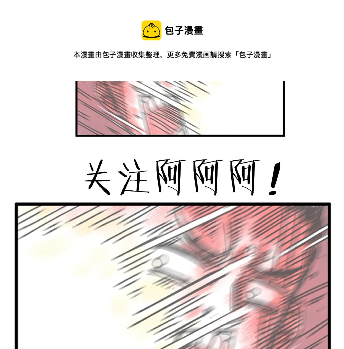 第12话 怪物！110