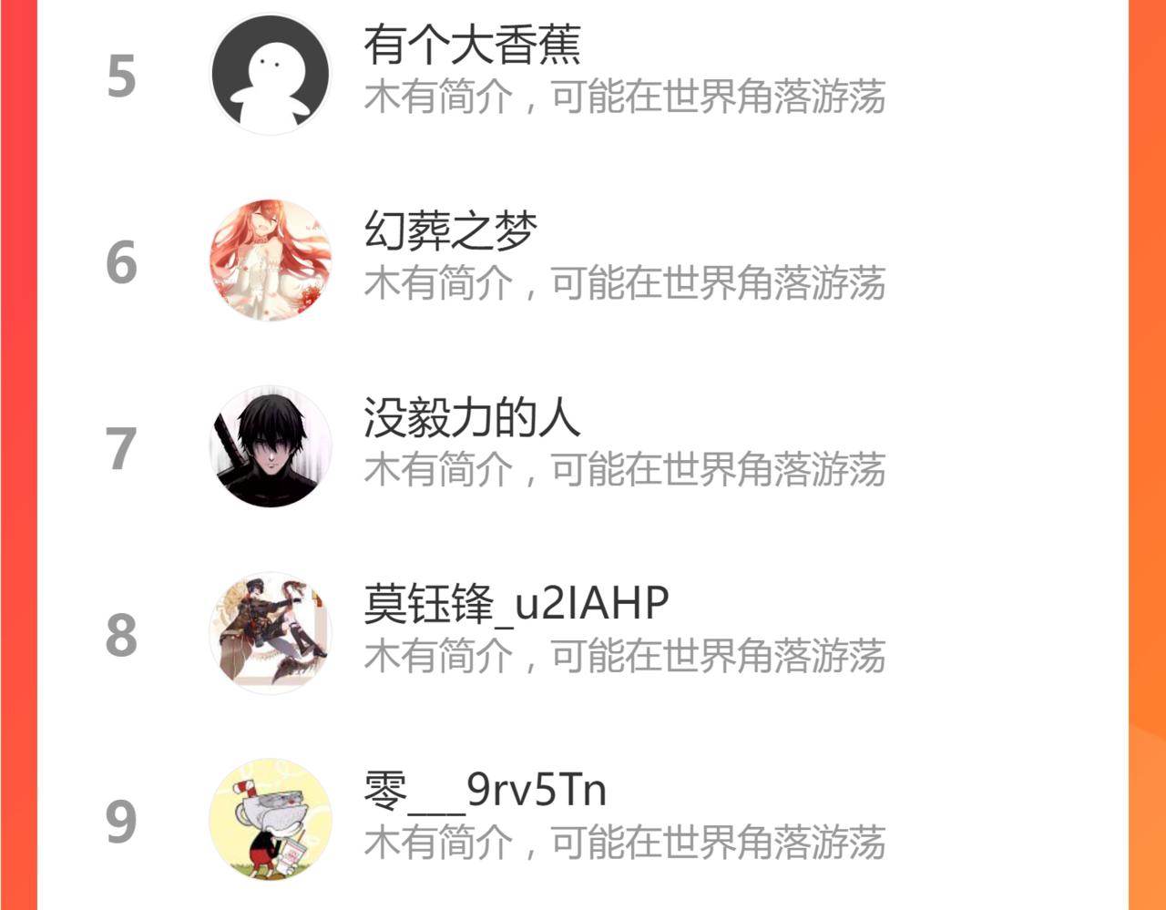 35话 圣殿十神的力量（四）74