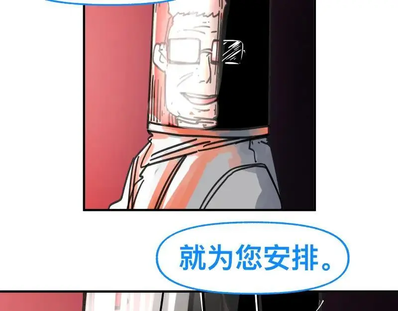 第90话 求什么，得什么32