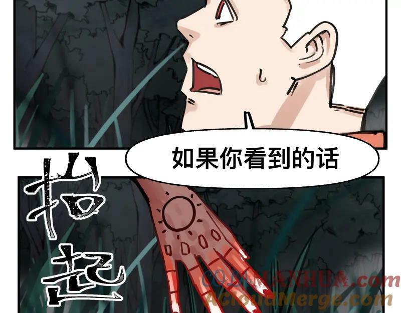 第70话 提前“截获”42