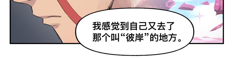 第46话 回去的办法与惊醒的目光17