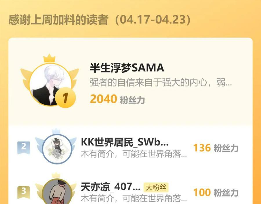 第63话 你是谁？!80