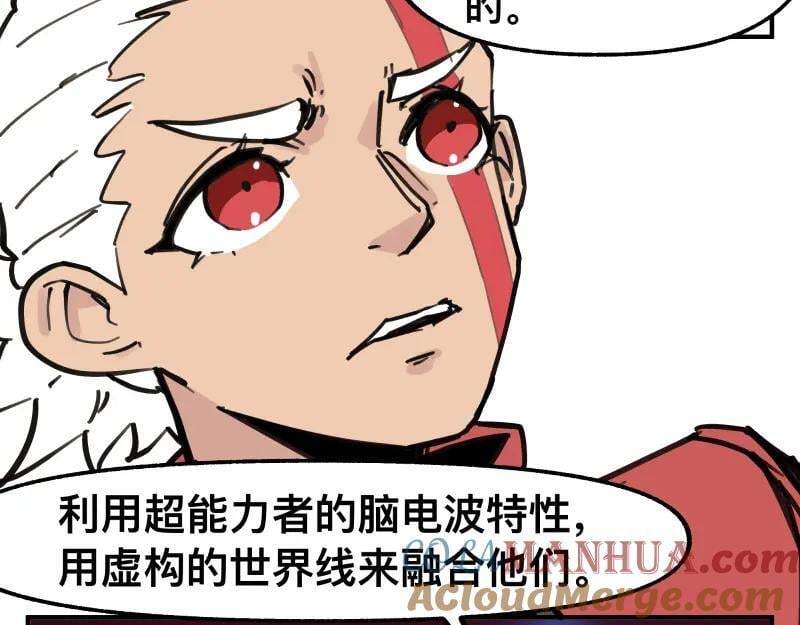 第79话 未尽的真相30