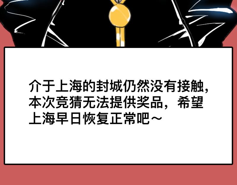 第16话 触犯自然禁忌的力量（一）77