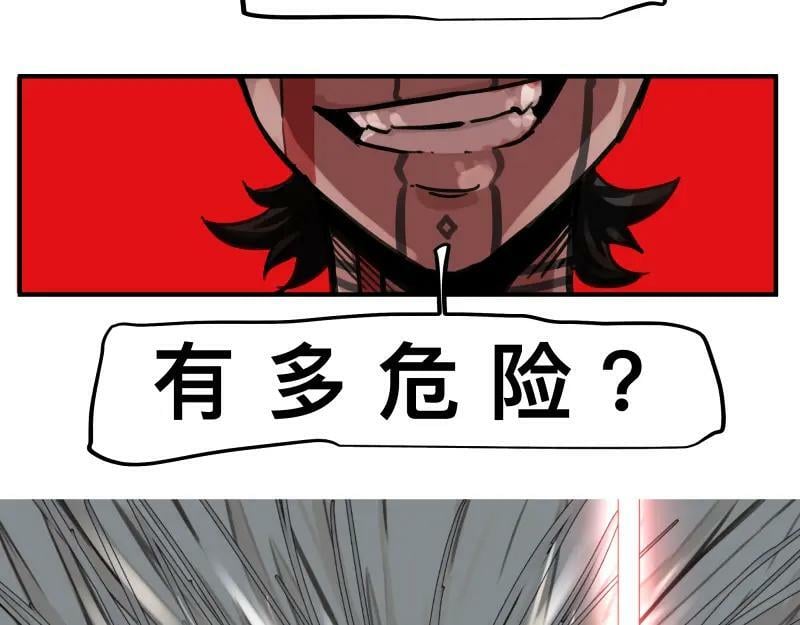 第67话 命定的结局？4