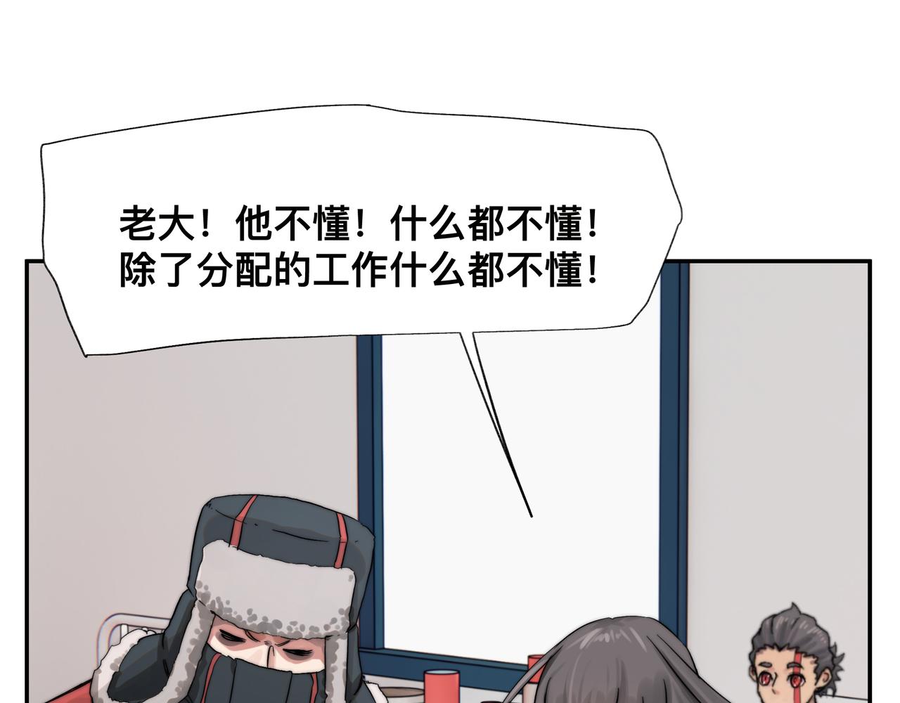 第5话 吃饱后的超能力57