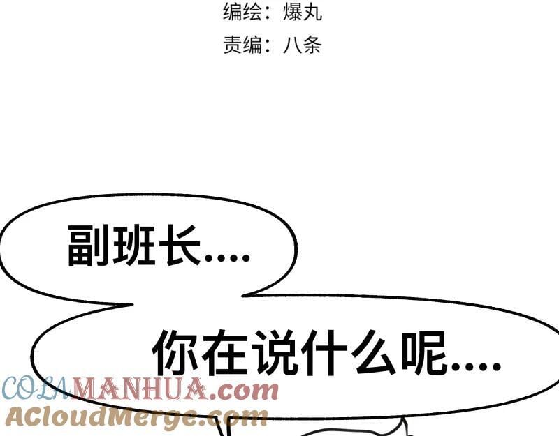 第79话 未尽的真相6