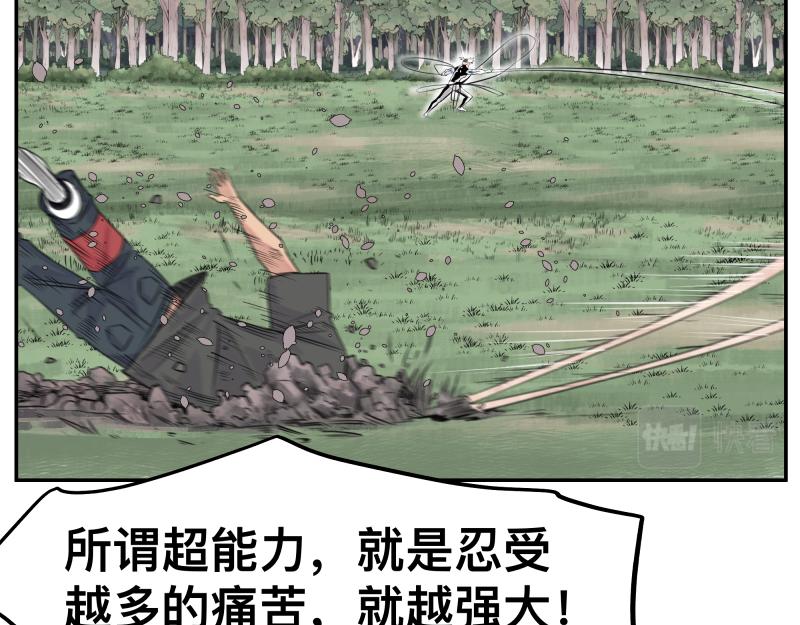 第25话 必杀！小肠流星锤！34