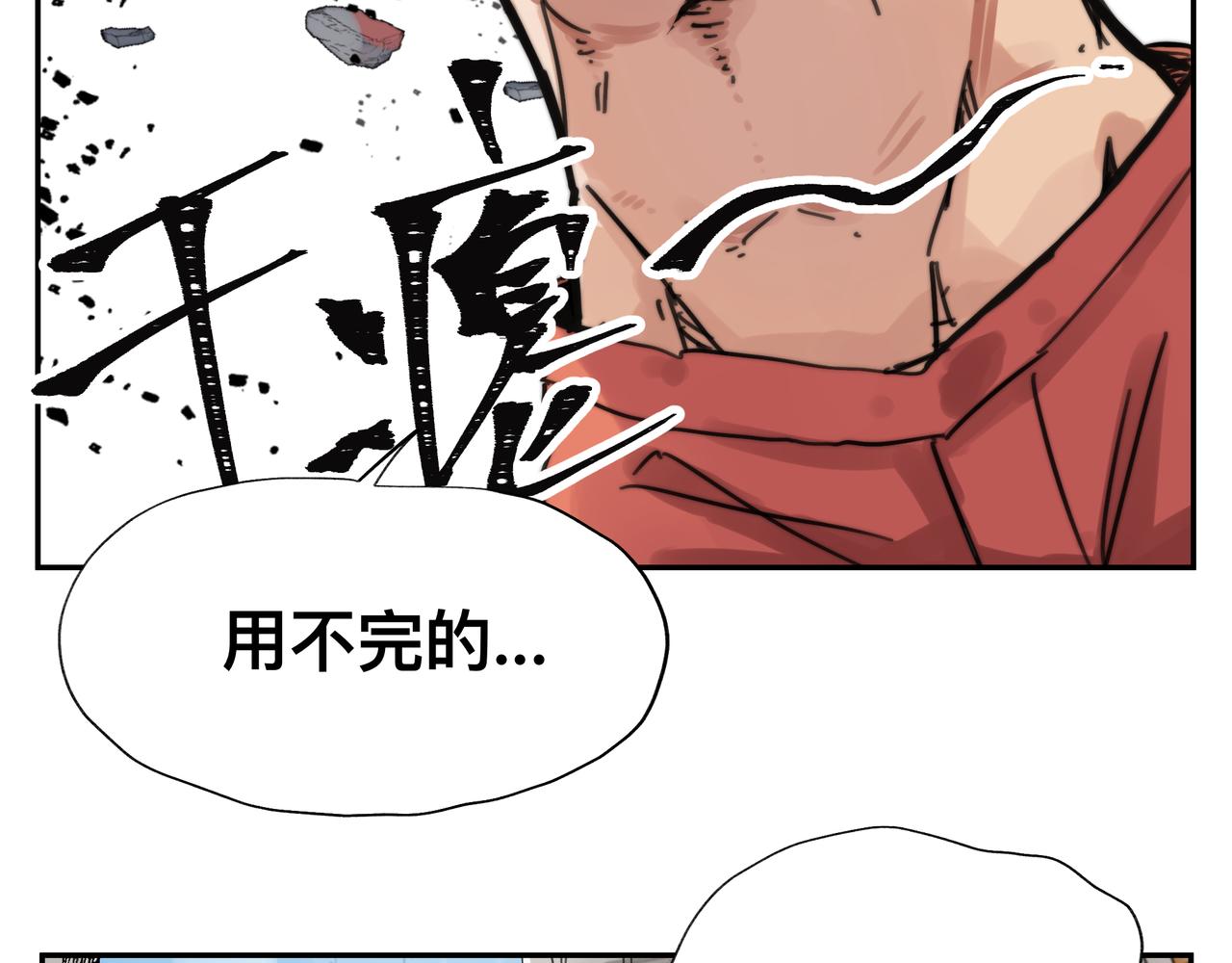 第5话 吃饱后的超能力23