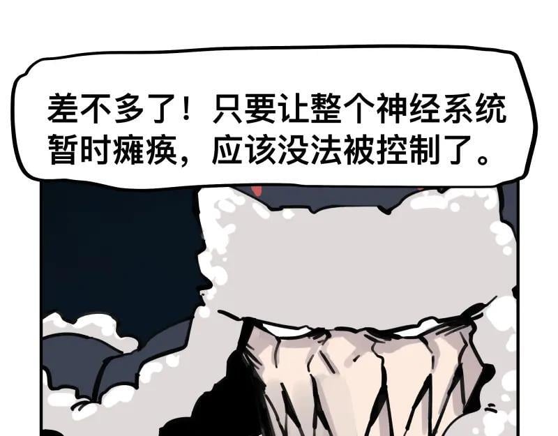 第77话 诺斯底？最后的验证20