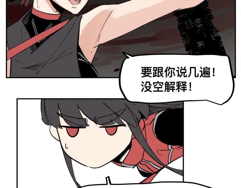 第63话 你是谁？!44