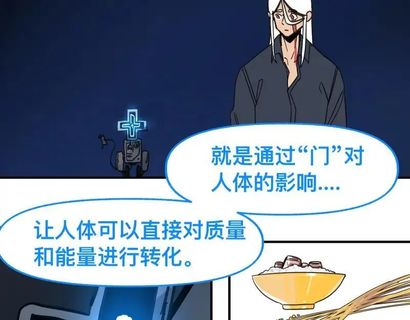 第90话 求什么，得什么22