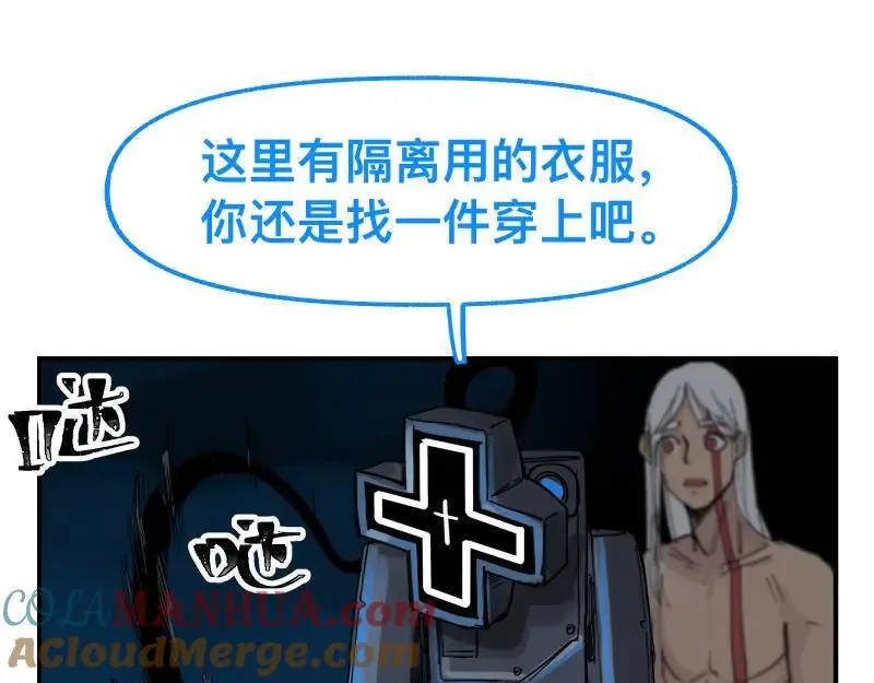 第86话 打开一切不幸的门36