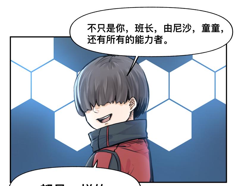 第14话 洛克的“业余爱好”19