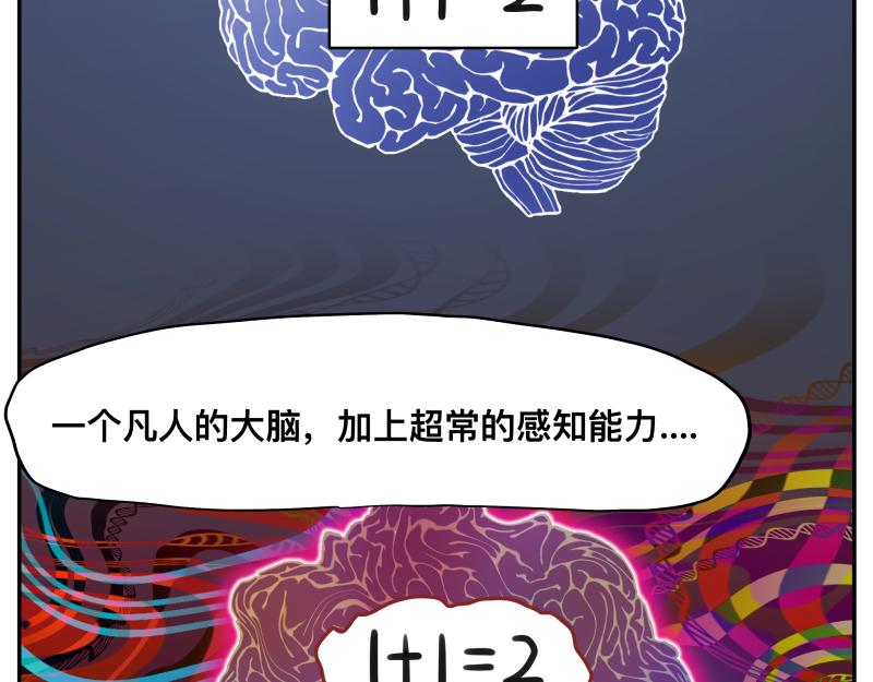 第11话 凡人不可承受之能力44