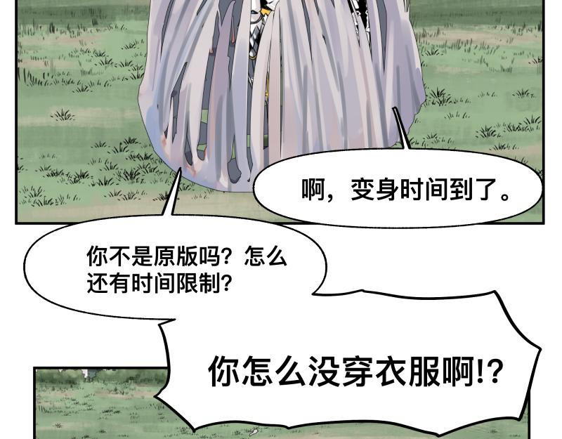 第27话 圣殿“坦白局” 另一种“真相44