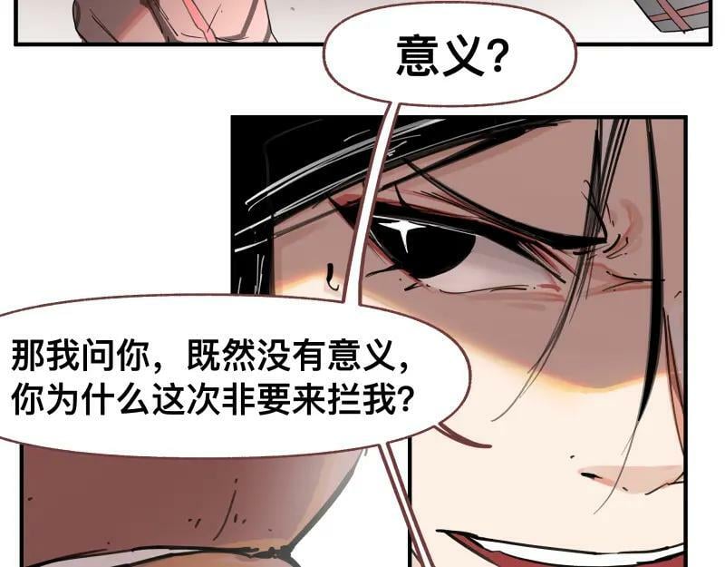 第67话 命定的结局？16