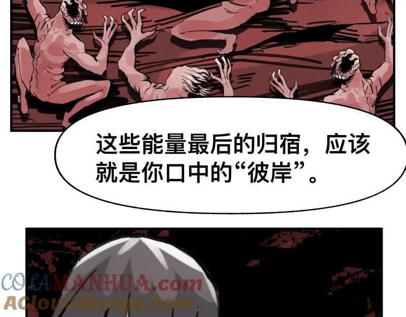 第65话 被篡改的多重世界48