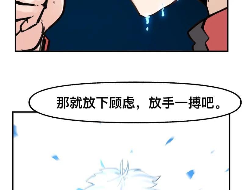 第76话 洛克的决心？46