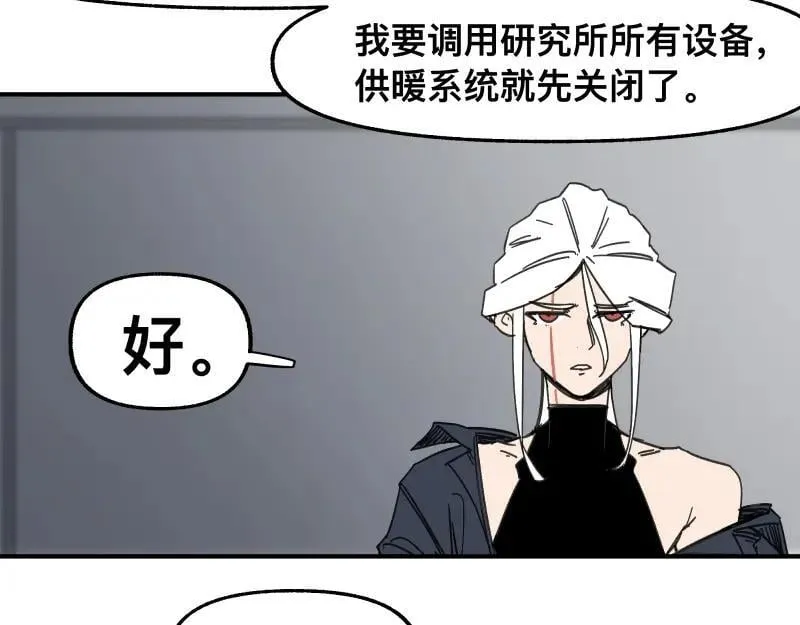 第98话 本属于幻想的遗骸10
