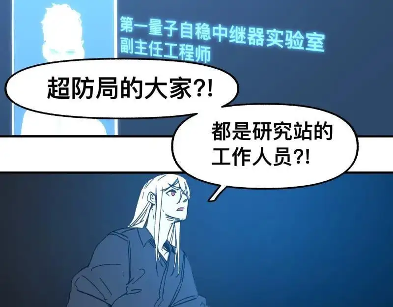 第88话 熟悉而亲切16