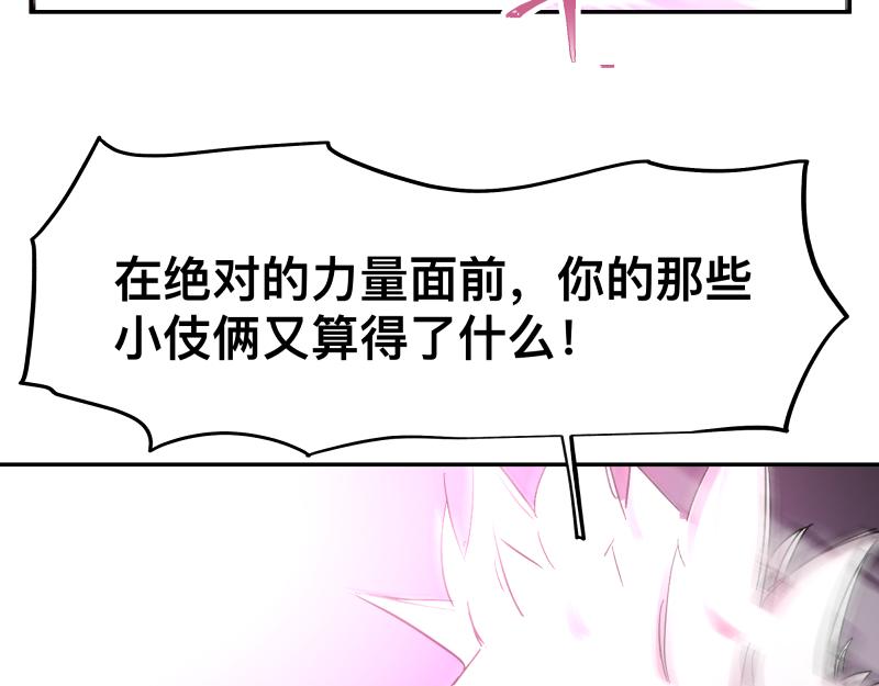 第33话 圣殿十神的力量（二）53