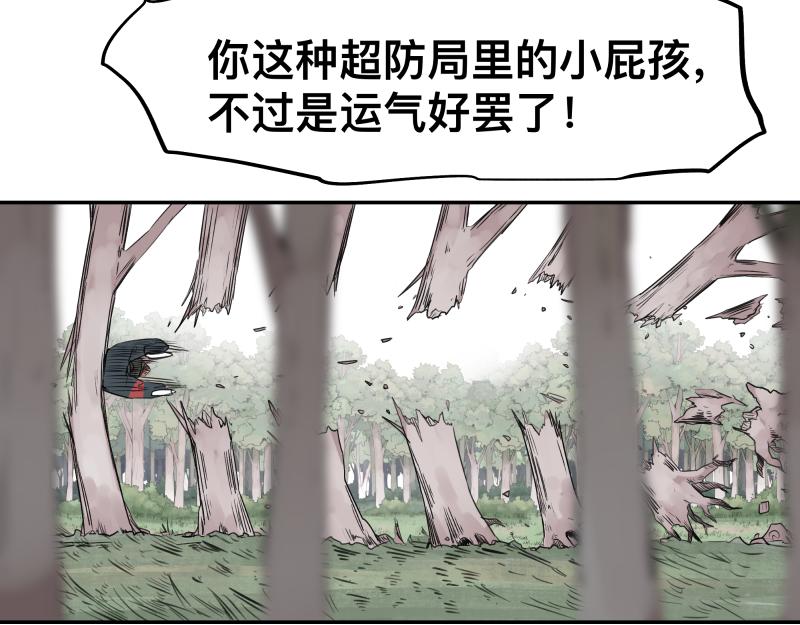 第25话 必杀！小肠流星锤！36