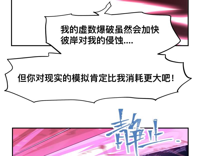 35话 圣殿十神的力量（四）15