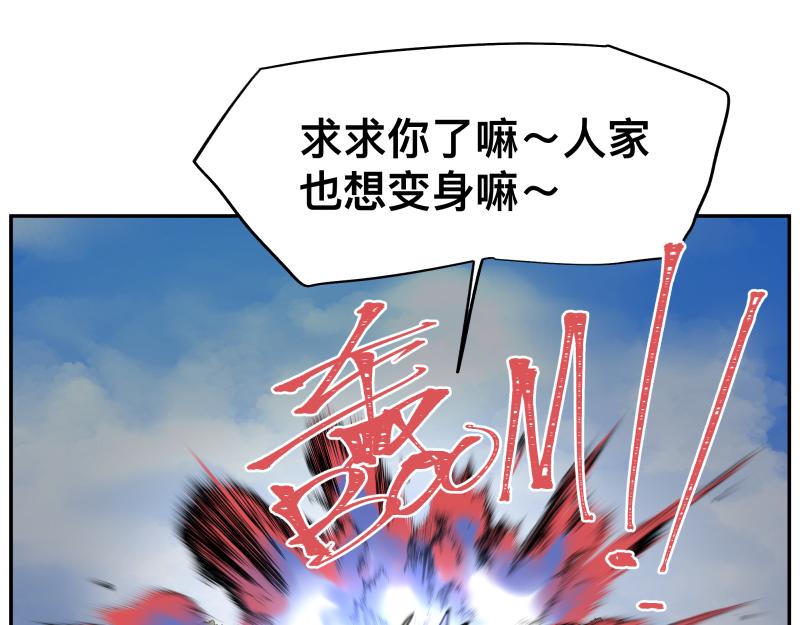第11话 凡人不可承受之能力16